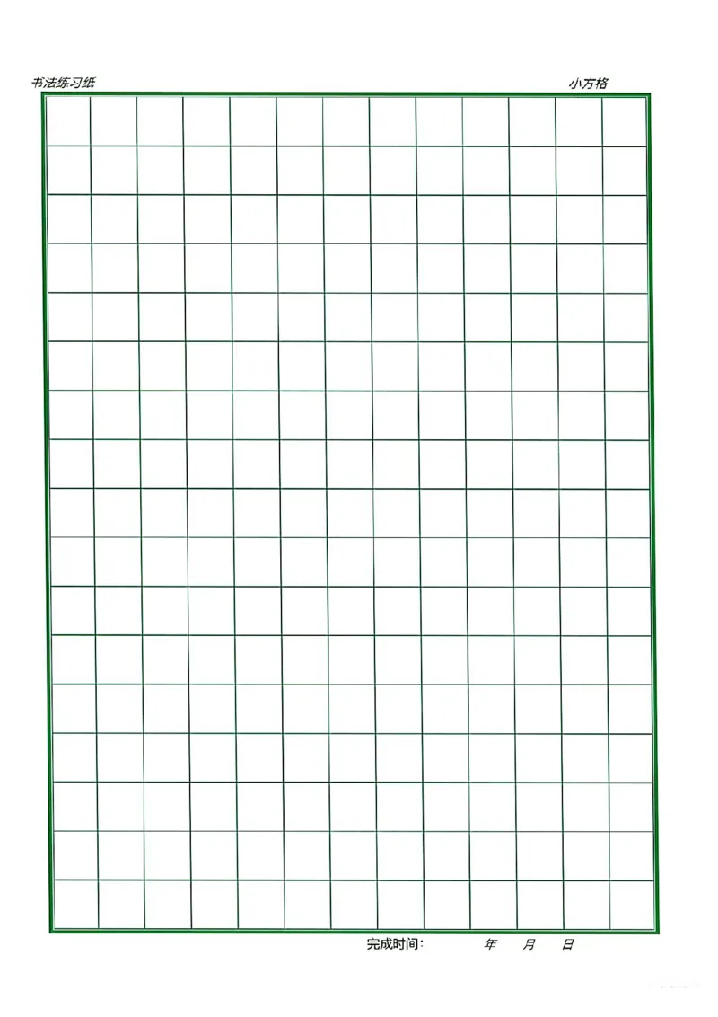 二年级语文下册寒假预习课本重点《背诵闯关打卡表》_二年级上下册资料_二年级下册小红书同款资料_二下语文