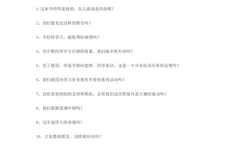 二年级上册语文-句式转换_二年级上下册资料_小学二年级学习资料-25年更新版_2-01、小学二年级语文上册_2-1-1、复习、知识点、归纳汇总