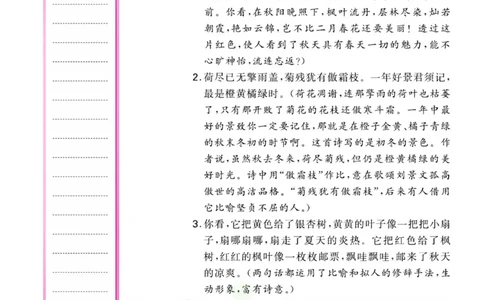 三年级上册语文部编版考点过关_三年级上下册资料_小学三年级学习资料-25年更新版_3-01、小学三年级语文上册_3-1-2、练习题、作业、试题、试卷_专项练习