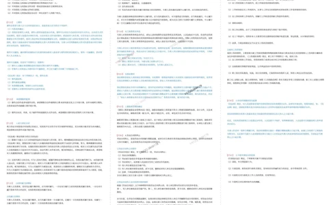 2025年一级建造师《建设工程法规》考前三页纸_2026年一建法规_2025年一建法规SVIP_05-考前密训✿央企特训✿机构普押_33-法规《考前预测3页纸》SMR