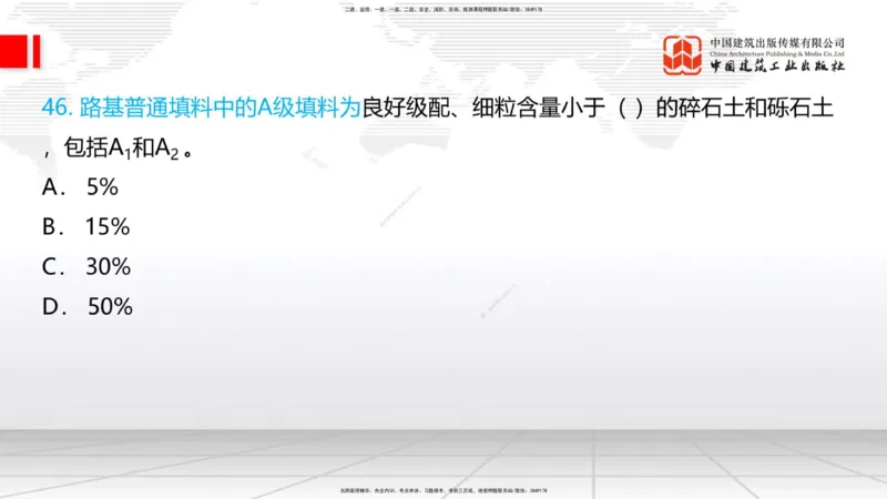 2025一建《铁路》必会100题直播课02节_2026年一级建造师_2026年一建铁路_2025年一建铁路SVIP_03-习题精析✿实战特训✿模考通关_03-铁路《必会百题直播》皇民JGS_讲义