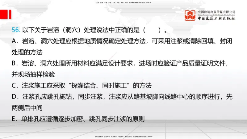 2025一建《铁路》必会100题直播课02节_2026年一级建造师_2026年一建铁路_2025年一建铁路SVIP_03-习题精析✿实战特训✿模考通关_03-铁路《必会百题直播》皇民JGS_讲义