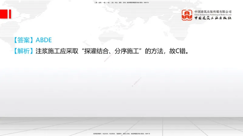 2025一建《铁路》必会100题直播课02节_2026年一级建造师_2026年一建铁路_2025年一建铁路SVIP_03-习题精析✿实战特训✿模考通关_03-铁路《必会百题直播》皇民JGS_讲义