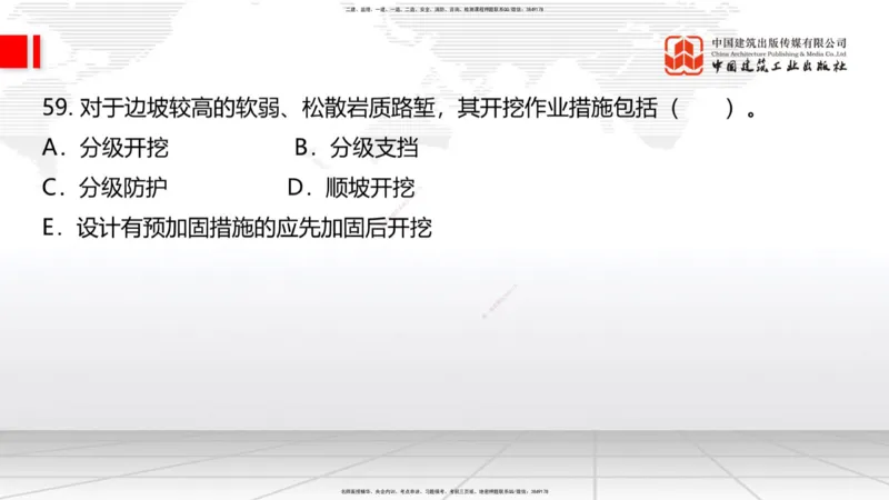 2025一建《铁路》必会100题直播课02节_2026年一级建造师_2026年一建铁路_2025年一建铁路SVIP_03-习题精析✿实战特训✿模考通关_03-铁路《必会百题直播》皇民JGS_讲义