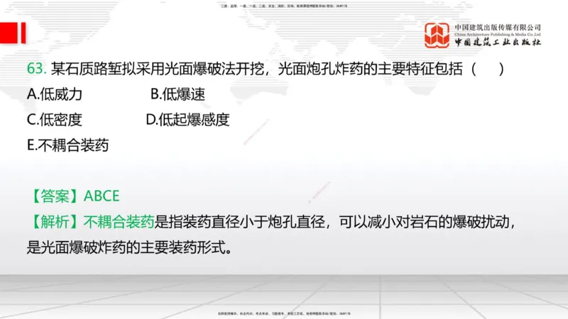 2025一建《铁路》必会100题直播课02节_2026年一级建造师_2026年一建铁路_2025年一建铁路SVIP_03-习题精析✿实战特训✿模考通关_03-铁路《必会百题直播》皇民JGS_讲义