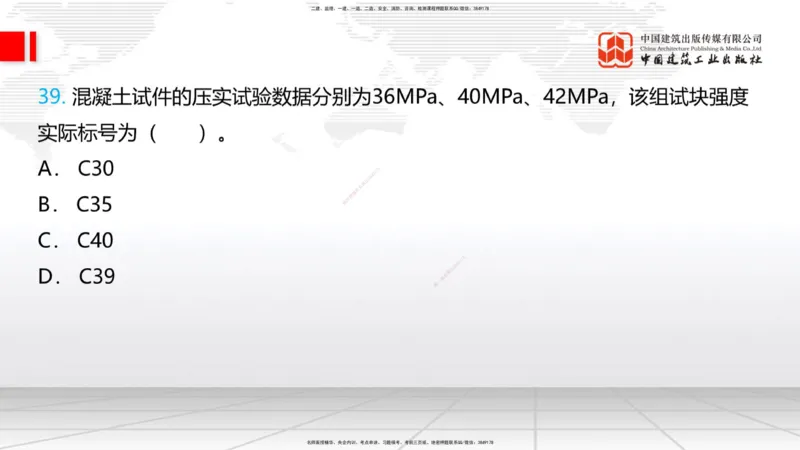 2025一建《铁路》必会100题直播课02节_2026年一级建造师_2026年一建铁路_2025年一建铁路SVIP_03-习题精析✿实战特训✿模考通关_03-铁路《必会百题直播》皇民JGS_讲义