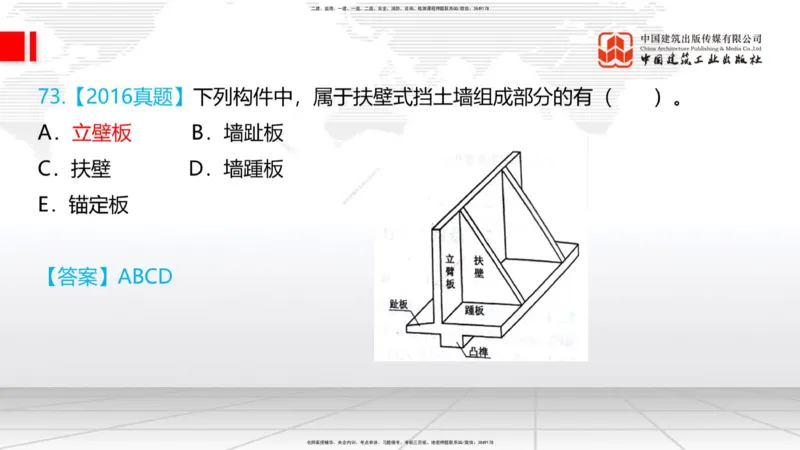 2025一建《铁路》必会100题直播课02节_2026年一级建造师_2026年一建铁路_2025年一建铁路SVIP_03-习题精析✿实战特训✿模考通关_03-铁路《必会百题直播》皇民JGS_讲义