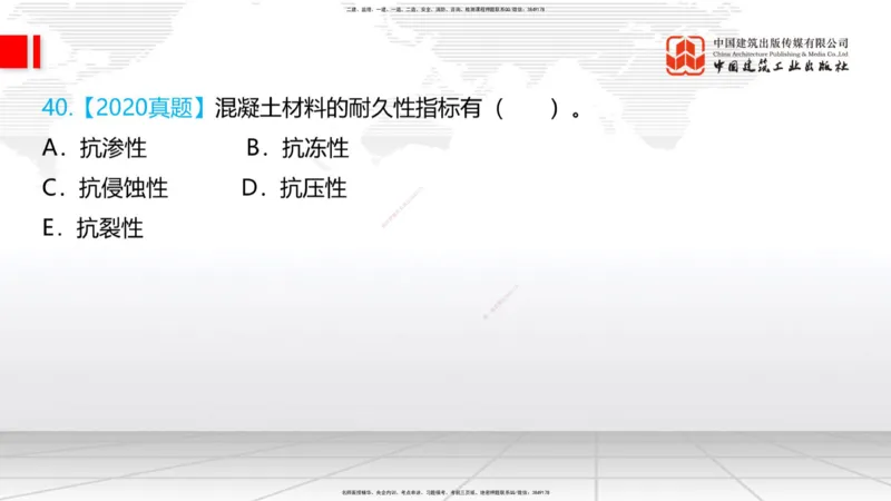 2025一建《铁路》必会100题直播课02节_2026年一级建造师_2026年一建铁路_2025年一建铁路SVIP_03-习题精析✿实战特训✿模考通关_03-铁路《必会百题直播》皇民JGS_讲义