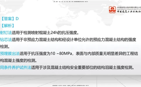 2025一建《铁路》必会100题直播课02节_2026年一级建造师_2026年一建铁路_2025年一建铁路SVIP_03-习题精析✿实战特训✿模考通关_03-铁路《必会百题直播》皇民JGS_讲义
