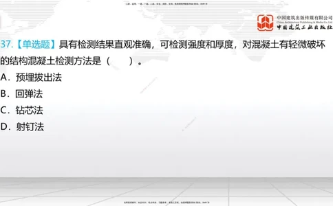 2025一建《铁路》必会100题直播课02节_2026年一级建造师_2026年一建铁路_2025年一建铁路SVIP_03-习题精析✿实战特训✿模考通关_03-铁路《必会百题直播》皇民JGS_讲义