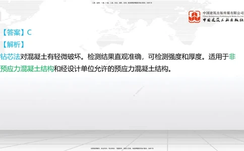 2025一建《铁路》必会100题直播课02节_2026年一级建造师_2026年一建铁路_2025年一建铁路SVIP_03-习题精析✿实战特训✿模考通关_03-铁路《必会百题直播》皇民JGS_讲义