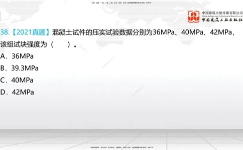 2025一建《铁路》必会100题直播课02节_2026年一级建造师_2026年一建铁路_2025年一建铁路SVIP_03-习题精析✿实战特训✿模考通关_03-铁路《必会百题直播》皇民JGS_讲义