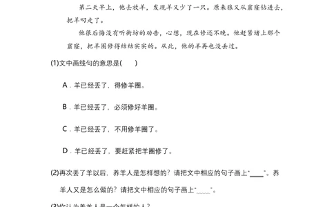 二年级语文下册期末分类复习课内阅读拓展部编版含答案_二年级上下册资料_小学二年级学习资料-25年更新版_2-02、小学二年级语文下册_2-2-2、练习题、作业、试题、试卷_专项练习