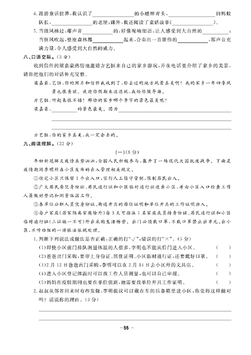 三（上）语文试卷《期末精选卷》打印版_三年级上下册资料_小学三年级学习资料-25年更新版_3-01、小学三年级语文上册_3-1-2、练习题、作业、试题、试卷_期末测试卷