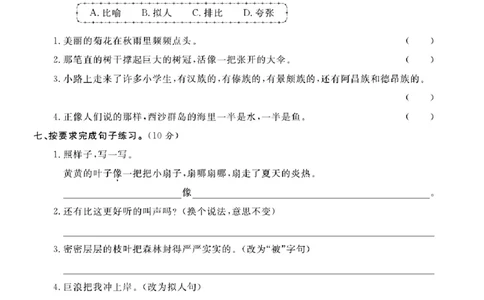 三（上）语文试卷《期末精选卷》打印版_三年级上下册资料_小学三年级学习资料-25年更新版_3-01、小学三年级语文上册_3-1-2、练习题、作业、试题、试卷_期末测试卷