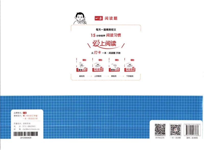 25秋《一本15天期末考前冲刺卷》人教数学3上_25秋小学语数英习题试卷_数学_人教版_25秋《一本15天期末考前冲刺卷》人教数学1-6