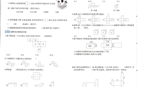 25秋《一本15天期末考前冲刺卷》人教数学3上_25秋小学语数英习题试卷_数学_人教版_25秋《一本15天期末考前冲刺卷》人教数学1-6