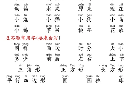 一年级数学晨读内容_一年级上下册资料_一年级上册小红书同款资料_数学