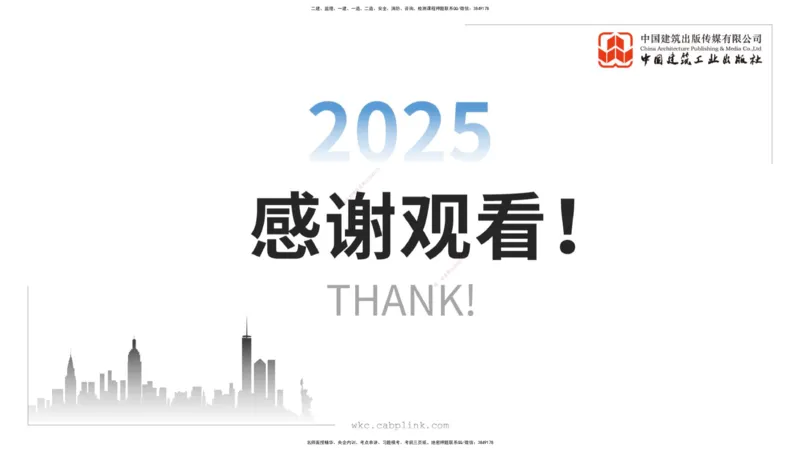 2025一建《水利》必会案例强化直播课04节（下）_2026年一级建造师_2026年一建水利_2025年一建水利SVIP_04-冲刺串讲✿考点强化✿小灶集训_38-水利《必会案例强化》刘二林JGS_讲义