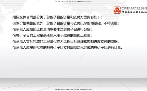 2025一建《水利》必会案例强化直播课04节（下）_2026年一级建造师_2026年一建水利_2025年一建水利SVIP_04-冲刺串讲✿考点强化✿小灶集训_38-水利《必会案例强化》刘二林JGS_讲义