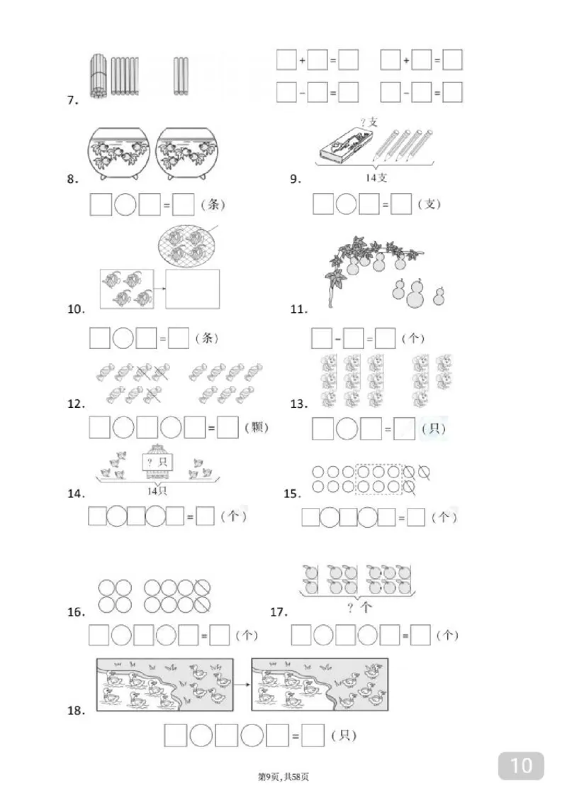 一年级上册数学期末专题复习资料_一年级上下册资料_一年级上册小红书同款资料_一年级(1)