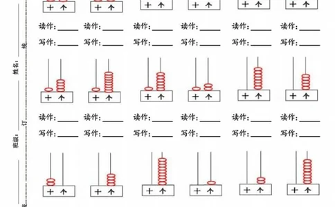 一年级上册数学期末专题复习资料_一年级上下册资料_一年级上册小红书同款资料_一年级(1)