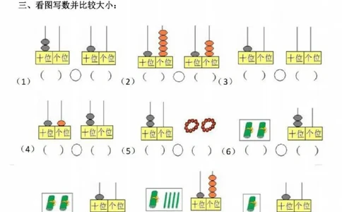 一年级上册数学期末专题复习资料_一年级上下册资料_一年级上册小红书同款资料_一年级(1)