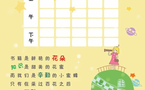 《课课通》同步随堂检测-数学1年级上册（SJ）_一年级上下册资料_小学一年级学习资料-25年更新版_1-03、小学一年级数学上册_苏教版_10、电子书籍