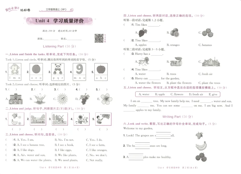 25秋《黄冈小状元达标卷》3年级上册英语人教pep版_25秋小学语数英习题试卷_英语_人教版_英语《黄冈小状元达标卷》人教25秋(1)