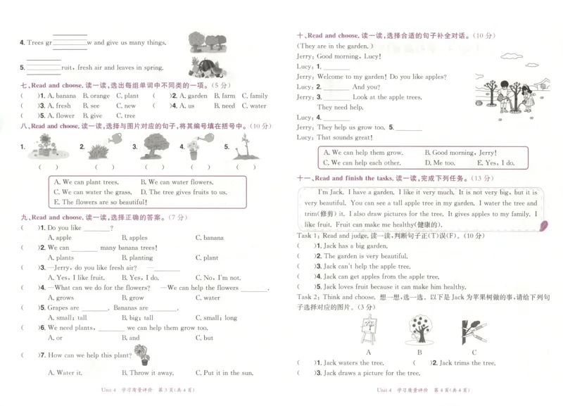 25秋《黄冈小状元达标卷》3年级上册英语人教pep版_25秋小学语数英习题试卷_英语_人教版_英语《黄冈小状元达标卷》人教25秋(1)