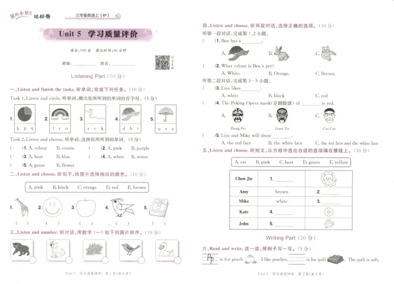 25秋《黄冈小状元达标卷》3年级上册英语人教pep版_25秋小学语数英习题试卷_英语_人教版_英语《黄冈小状元达标卷》人教25秋(1)