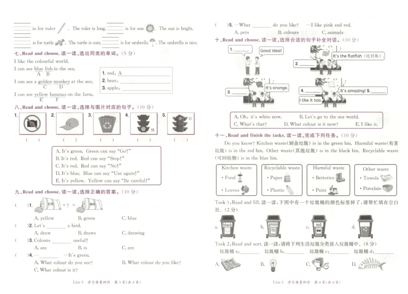25秋《黄冈小状元达标卷》3年级上册英语人教pep版_25秋小学语数英习题试卷_英语_人教版_英语《黄冈小状元达标卷》人教25秋(1)