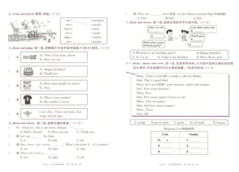 25秋《黄冈小状元达标卷》3年级上册英语人教pep版_25秋小学语数英习题试卷_英语_人教版_英语《黄冈小状元达标卷》人教25秋(1)