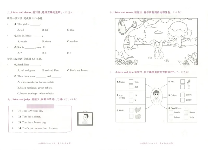 25秋《黄冈小状元达标卷》3年级上册英语人教pep版_25秋小学语数英习题试卷_英语_人教版_英语《黄冈小状元达标卷》人教25秋(1)