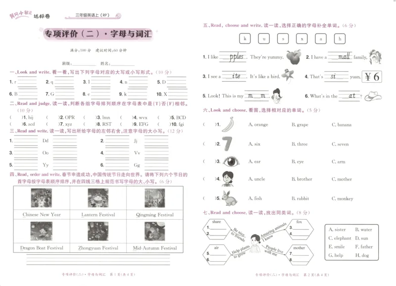 25秋《黄冈小状元达标卷》3年级上册英语人教pep版_25秋小学语数英习题试卷_英语_人教版_英语《黄冈小状元达标卷》人教25秋(1)