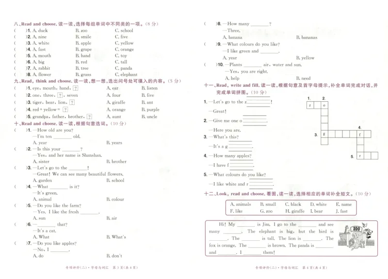 25秋《黄冈小状元达标卷》3年级上册英语人教pep版_25秋小学语数英习题试卷_英语_人教版_英语《黄冈小状元达标卷》人教25秋(1)