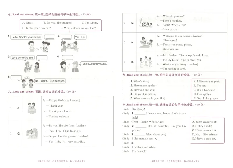 25秋《黄冈小状元达标卷》3年级上册英语人教pep版_25秋小学语数英习题试卷_英语_人教版_英语《黄冈小状元达标卷》人教25秋(1)