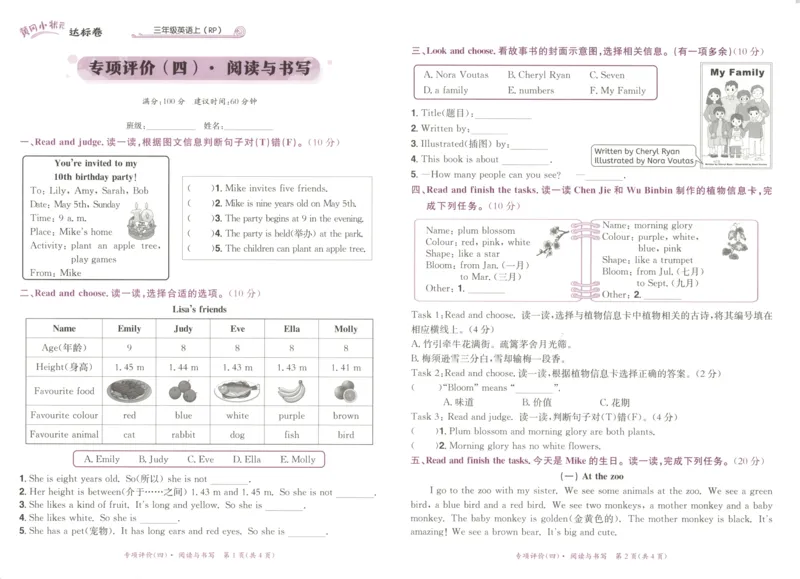 25秋《黄冈小状元达标卷》3年级上册英语人教pep版_25秋小学语数英习题试卷_英语_人教版_英语《黄冈小状元达标卷》人教25秋(1)