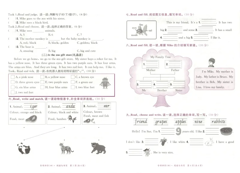 25秋《黄冈小状元达标卷》3年级上册英语人教pep版_25秋小学语数英习题试卷_英语_人教版_英语《黄冈小状元达标卷》人教25秋(1)