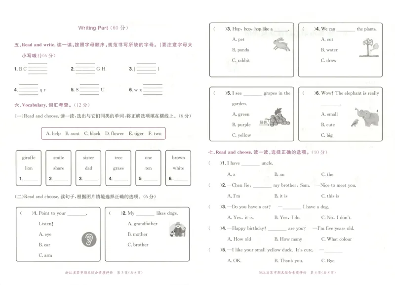 25秋《黄冈小状元达标卷》3年级上册英语人教pep版_25秋小学语数英习题试卷_英语_人教版_英语《黄冈小状元达标卷》人教25秋(1)