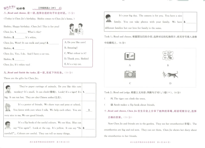 25秋《黄冈小状元达标卷》3年级上册英语人教pep版_25秋小学语数英习题试卷_英语_人教版_英语《黄冈小状元达标卷》人教25秋(1)
