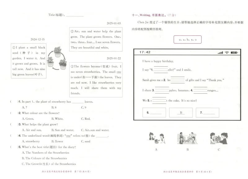 25秋《黄冈小状元达标卷》3年级上册英语人教pep版_25秋小学语数英习题试卷_英语_人教版_英语《黄冈小状元达标卷》人教25秋(1)