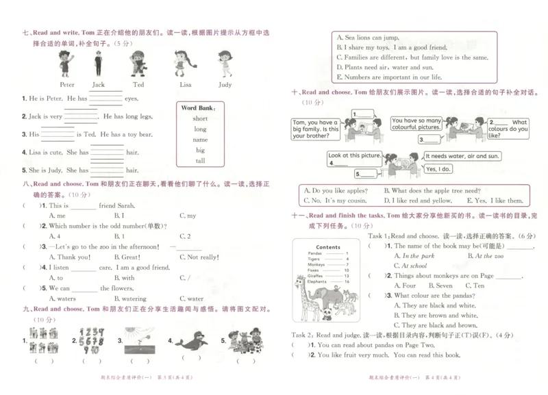 25秋《黄冈小状元达标卷》3年级上册英语人教pep版_25秋小学语数英习题试卷_英语_人教版_英语《黄冈小状元达标卷》人教25秋(1)