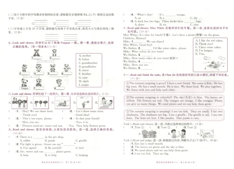 25秋《黄冈小状元达标卷》3年级上册英语人教pep版_25秋小学语数英习题试卷_英语_人教版_英语《黄冈小状元达标卷》人教25秋(1)