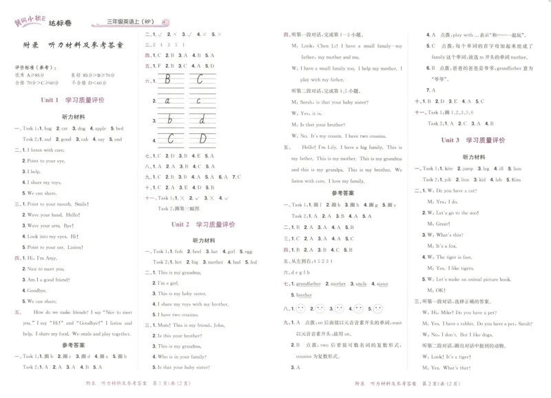 25秋《黄冈小状元达标卷》3年级上册英语人教pep版_25秋小学语数英习题试卷_英语_人教版_英语《黄冈小状元达标卷》人教25秋(1)