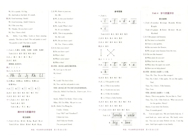 25秋《黄冈小状元达标卷》3年级上册英语人教pep版_25秋小学语数英习题试卷_英语_人教版_英语《黄冈小状元达标卷》人教25秋(1)