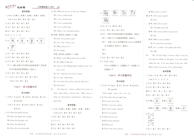 25秋《黄冈小状元达标卷》3年级上册英语人教pep版_25秋小学语数英习题试卷_英语_人教版_英语《黄冈小状元达标卷》人教25秋(1)