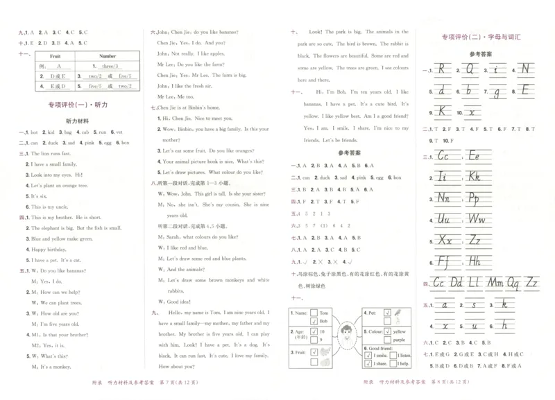 25秋《黄冈小状元达标卷》3年级上册英语人教pep版_25秋小学语数英习题试卷_英语_人教版_英语《黄冈小状元达标卷》人教25秋(1)
