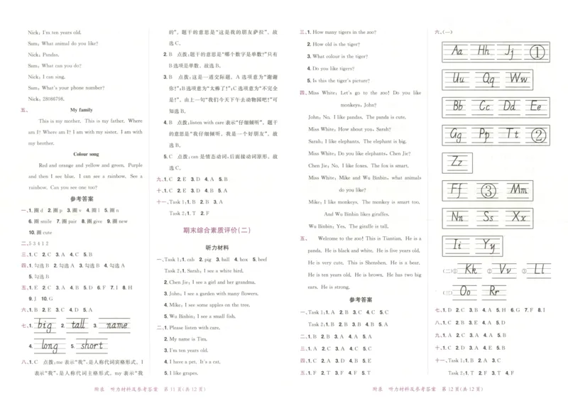 25秋《黄冈小状元达标卷》3年级上册英语人教pep版_25秋小学语数英习题试卷_英语_人教版_英语《黄冈小状元达标卷》人教25秋(1)