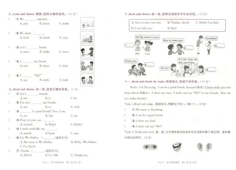 25秋《黄冈小状元达标卷》3年级上册英语人教pep版_25秋小学语数英习题试卷_英语_人教版_英语《黄冈小状元达标卷》人教25秋(1)